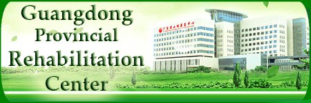 Guangdong Provincial Rehabilitation Center In China